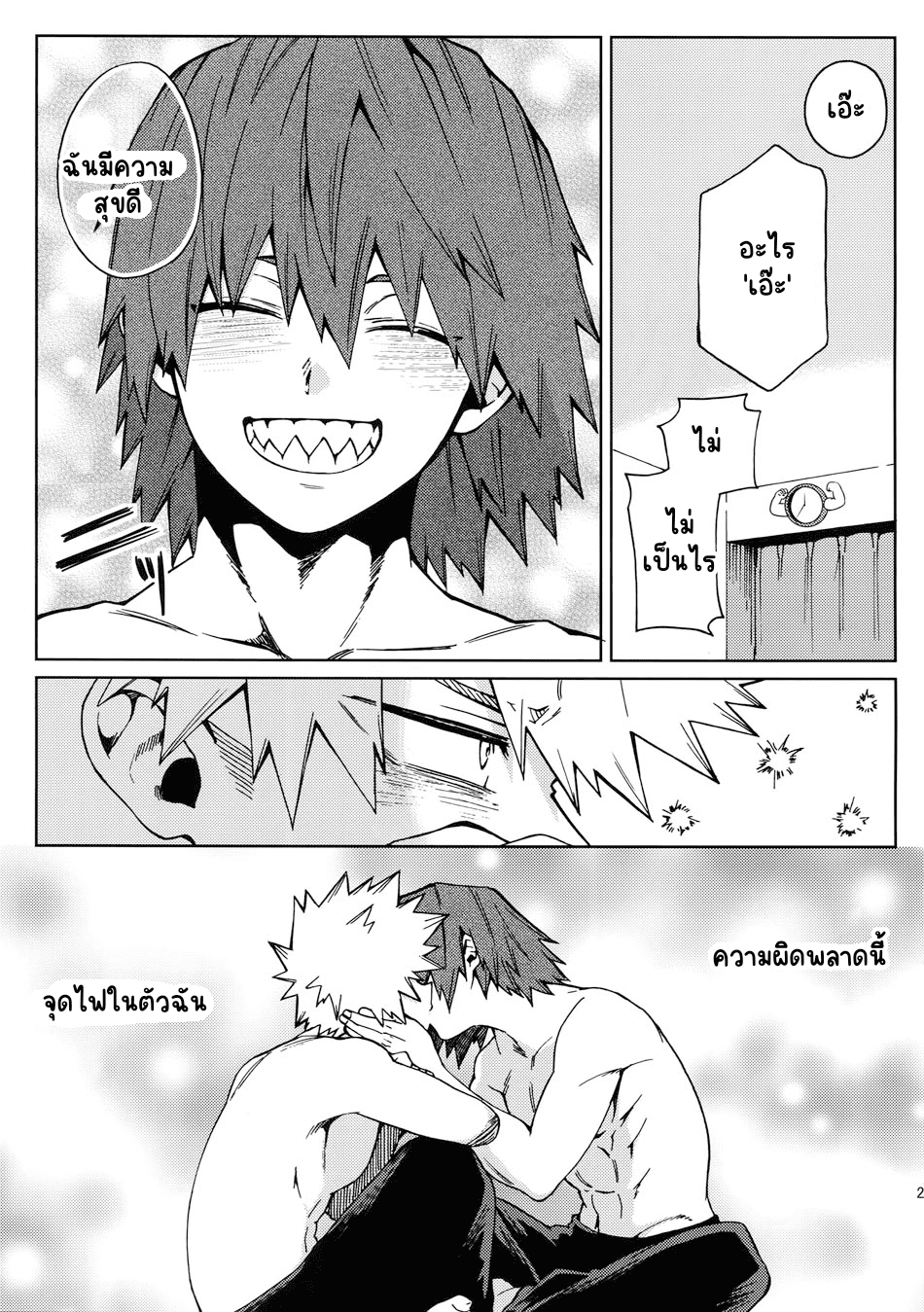 ยังไงก็รัก-19